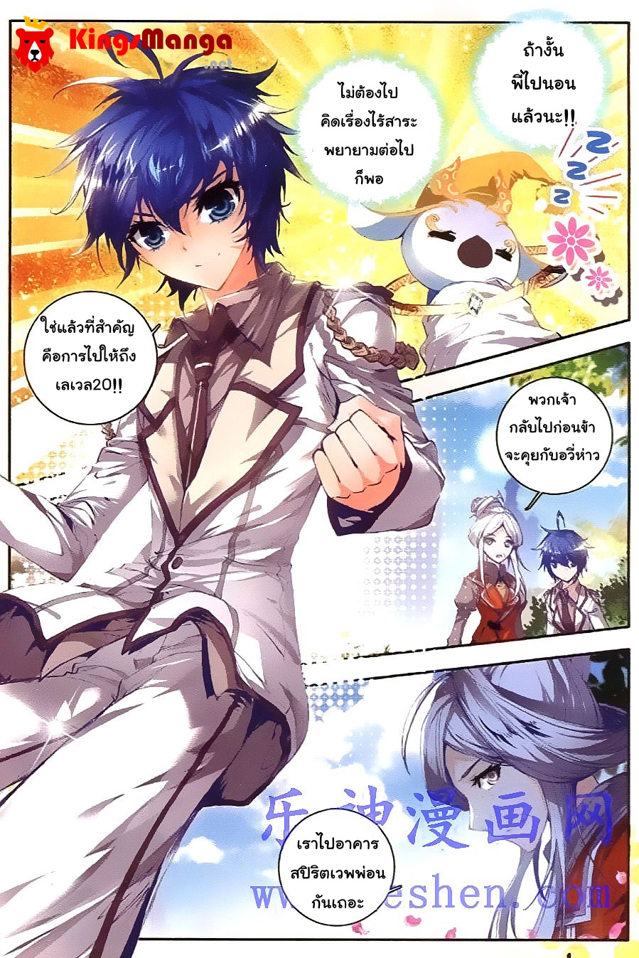 เธญเนเธฒเธเธเธฒเธฃเนเธ•เธนเธ Douluo Dalu