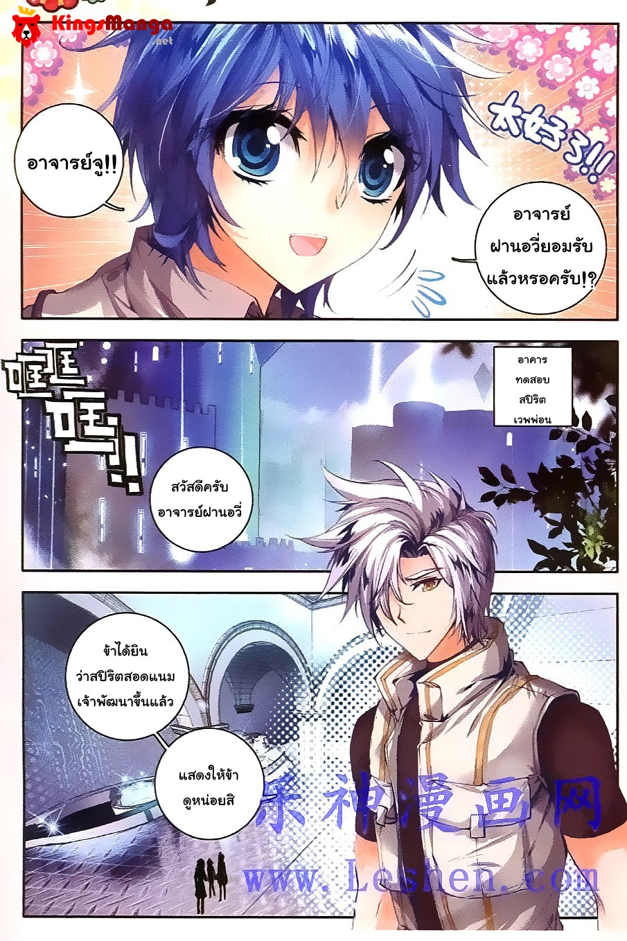 เธญเนเธฒเธเธเธฒเธฃเนเธ•เธนเธ Douluo Dalu