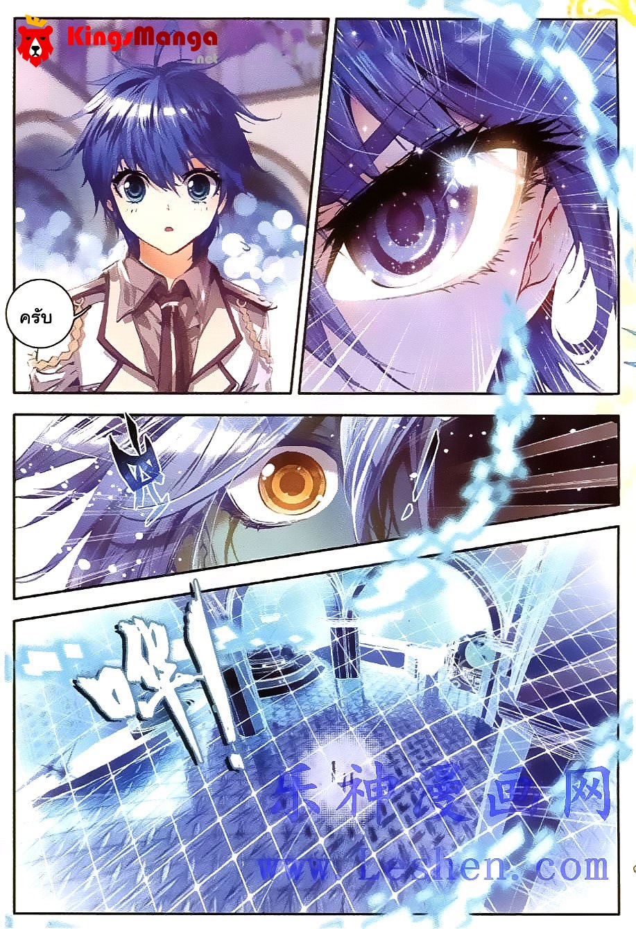 เธญเนเธฒเธเธเธฒเธฃเนเธ•เธนเธ Douluo Dalu