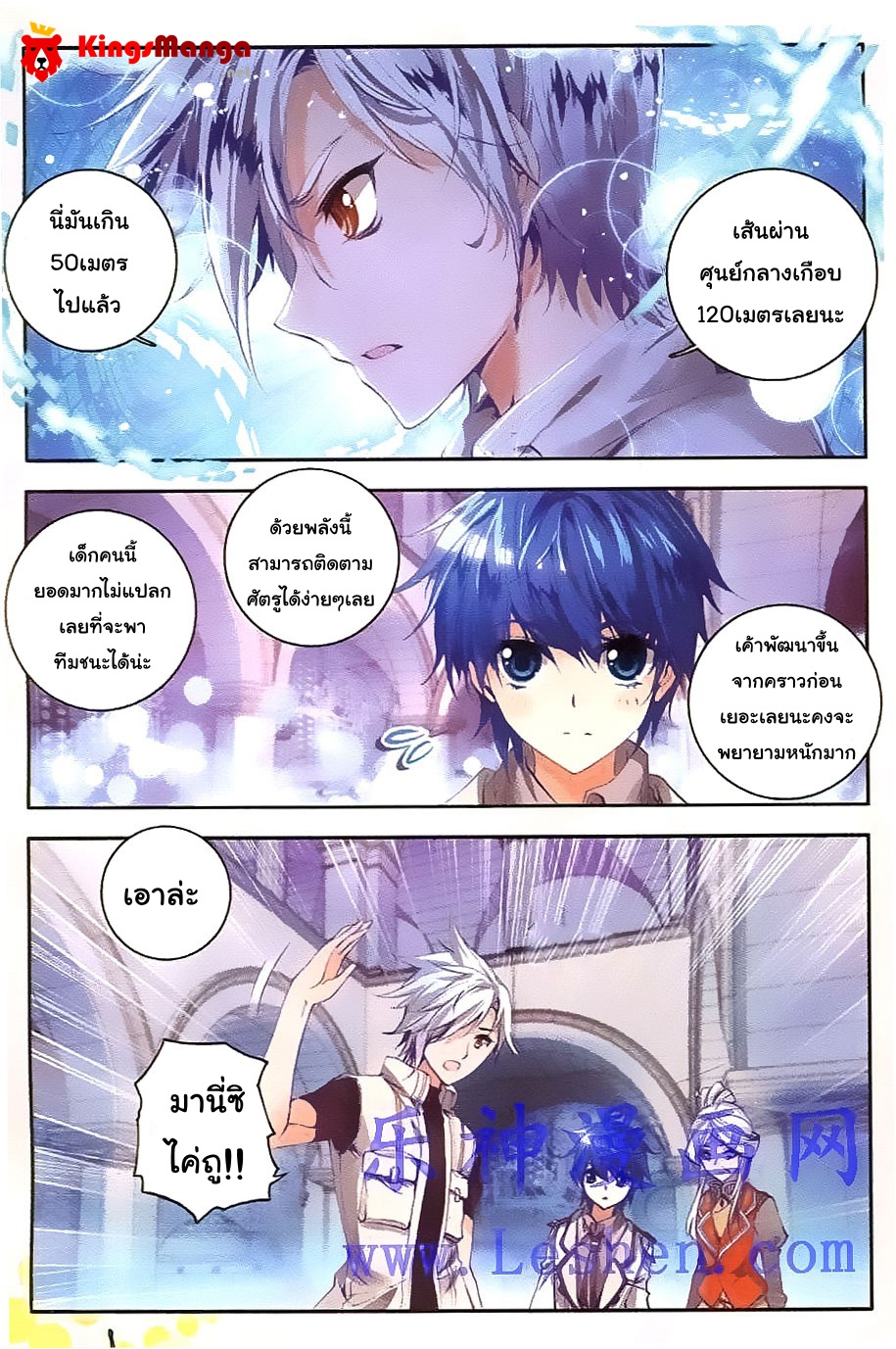 เธญเนเธฒเธเธเธฒเธฃเนเธ•เธนเธ Douluo Dalu