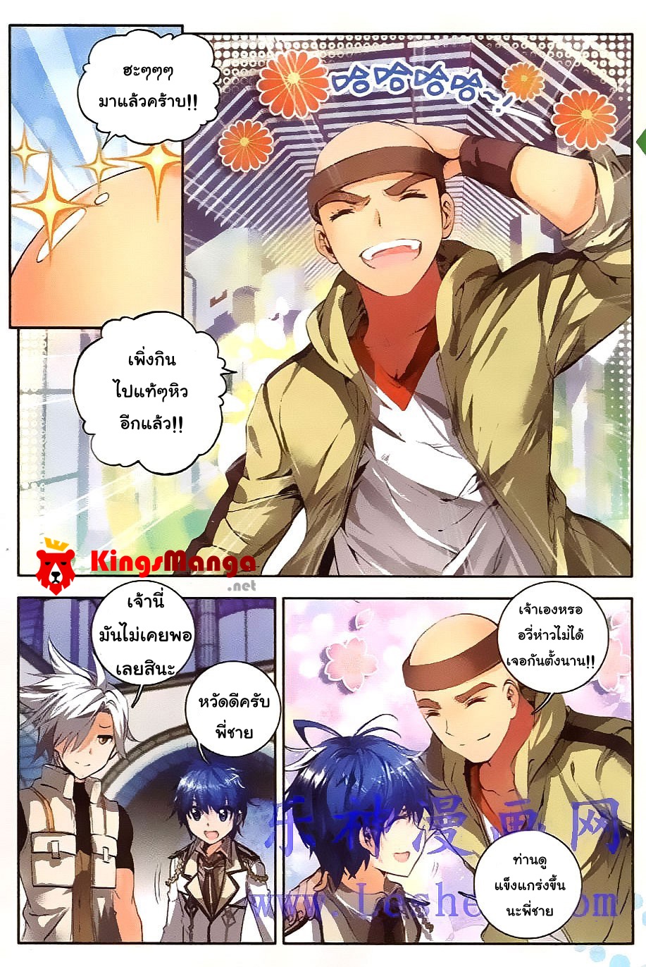 เธญเนเธฒเธเธเธฒเธฃเนเธ•เธนเธ Douluo Dalu