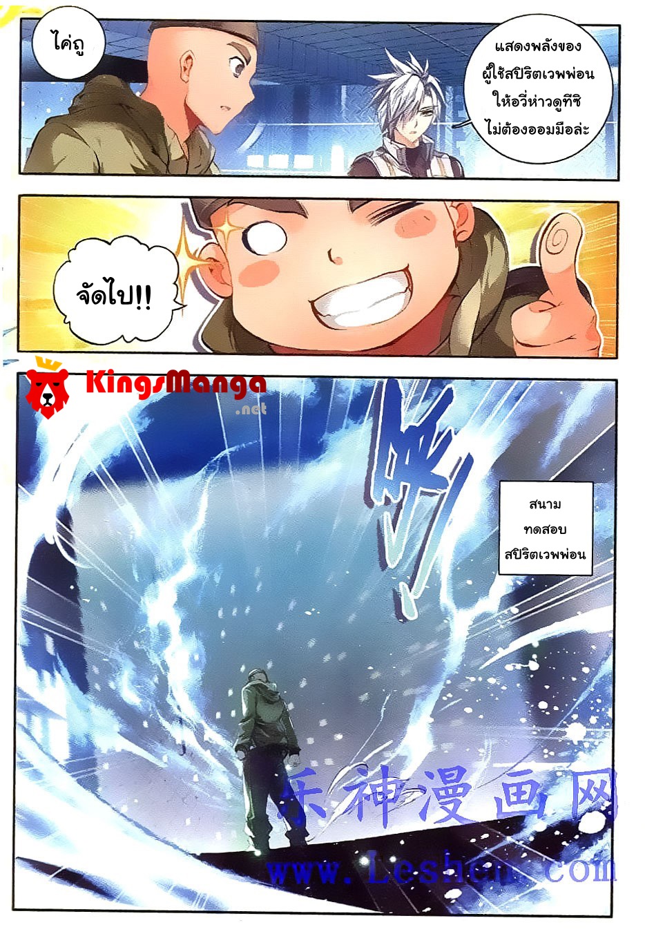 เธญเนเธฒเธเธเธฒเธฃเนเธ•เธนเธ Douluo Dalu