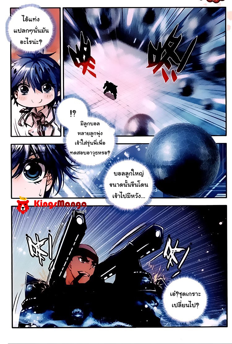 เธญเนเธฒเธเธเธฒเธฃเนเธ•เธนเธ Douluo Dalu