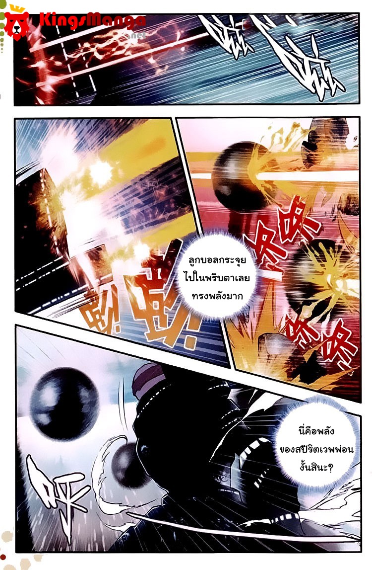 เธญเนเธฒเธเธเธฒเธฃเนเธ•เธนเธ Douluo Dalu