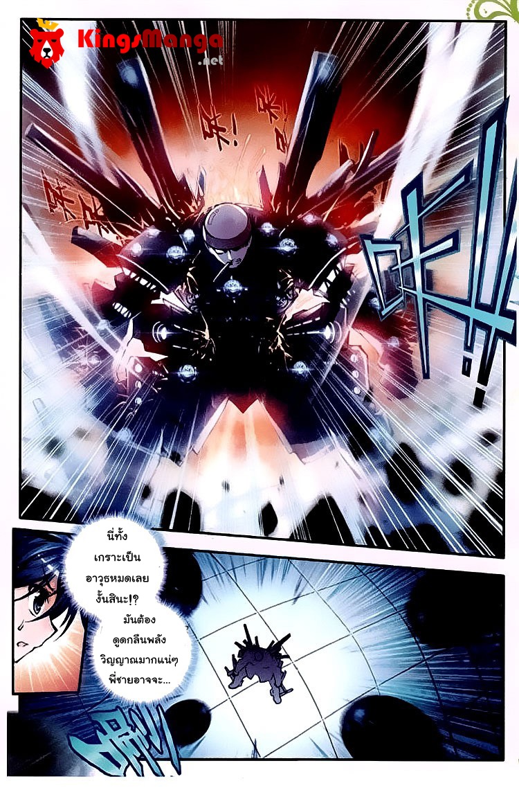 เธญเนเธฒเธเธเธฒเธฃเนเธ•เธนเธ Douluo Dalu