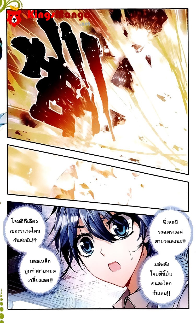 เธญเนเธฒเธเธเธฒเธฃเนเธ•เธนเธ Douluo Dalu