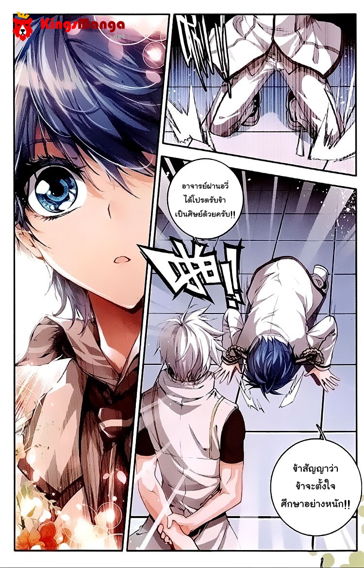 เธญเนเธฒเธเธเธฒเธฃเนเธ•เธนเธ Douluo Dalu