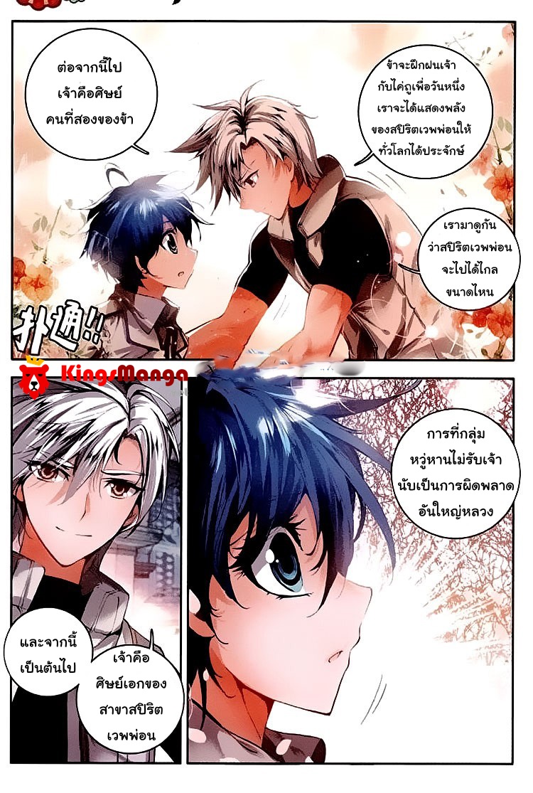 เธญเนเธฒเธเธเธฒเธฃเนเธ•เธนเธ Douluo Dalu