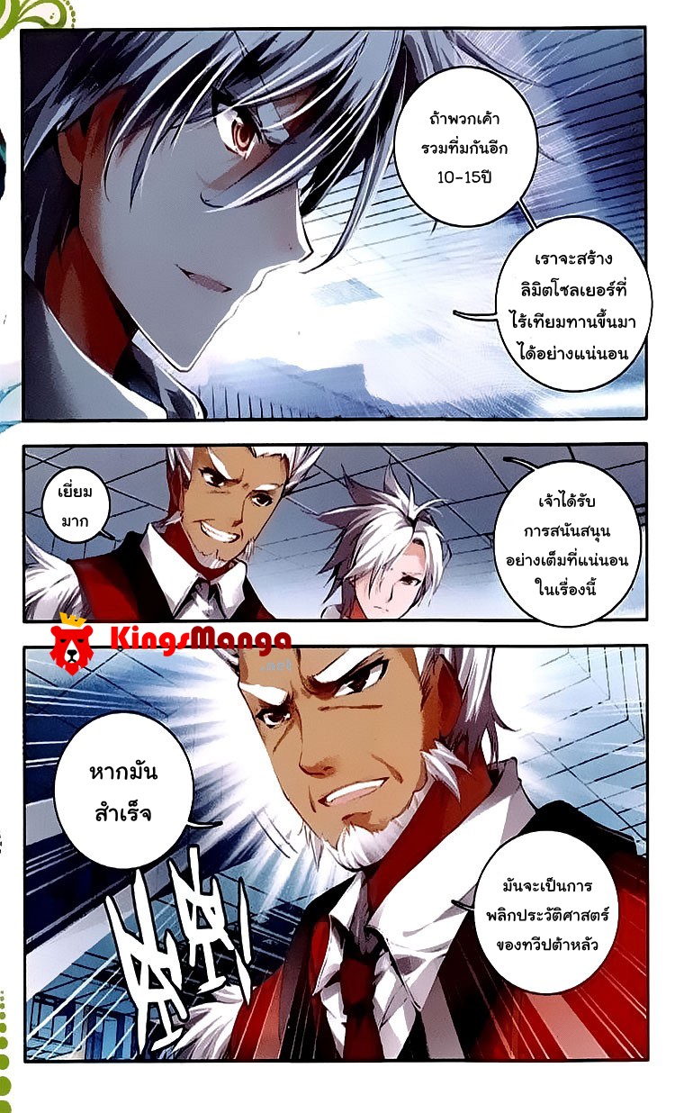 เธญเนเธฒเธเธเธฒเธฃเนเธ•เธนเธ Douluo Dalu