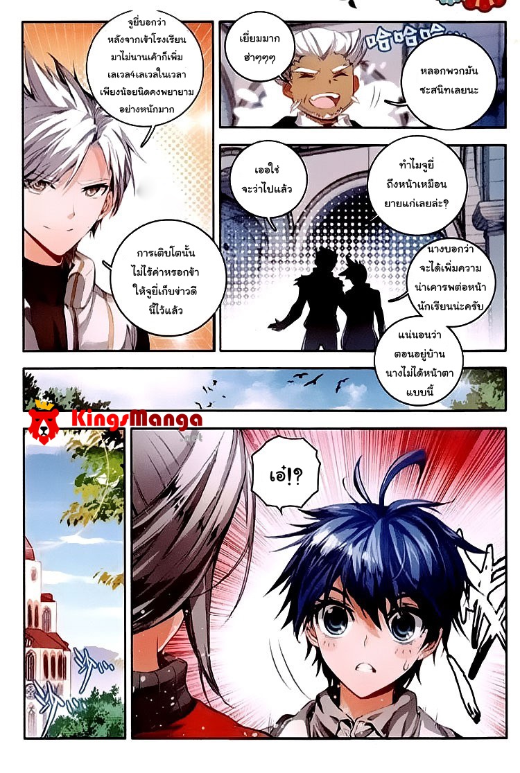 เธญเนเธฒเธเธเธฒเธฃเนเธ•เธนเธ Douluo Dalu