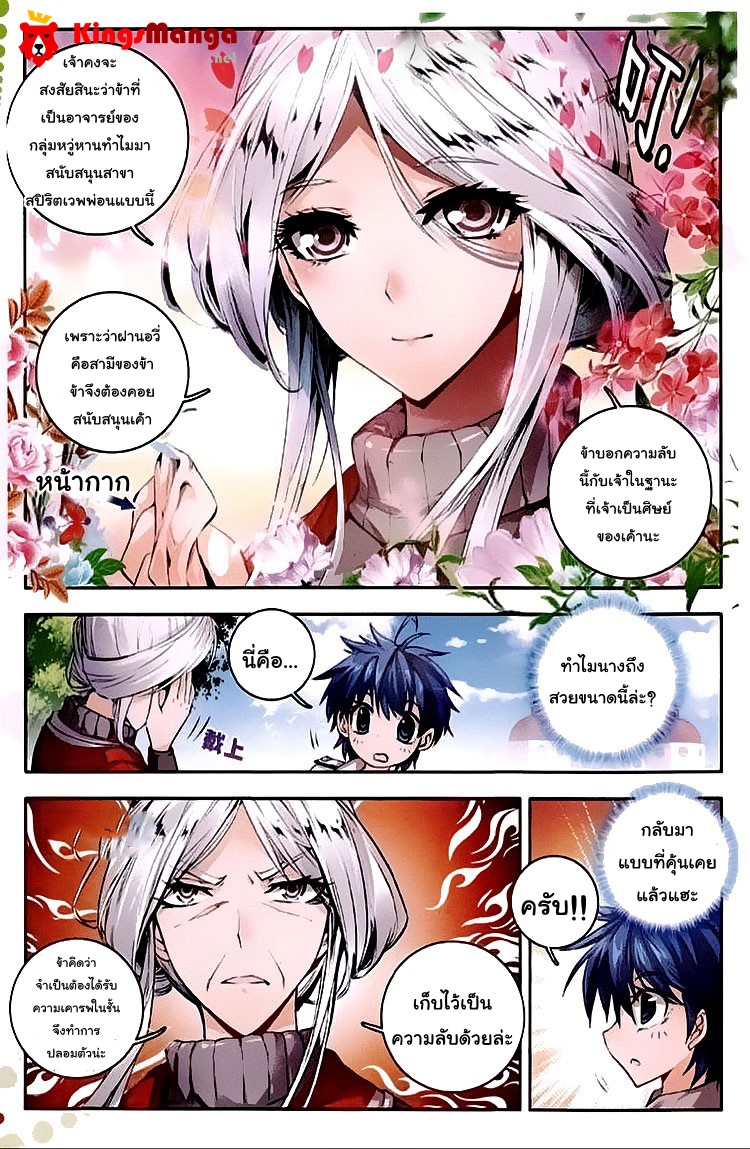 เธญเนเธฒเธเธเธฒเธฃเนเธ•เธนเธ Douluo Dalu