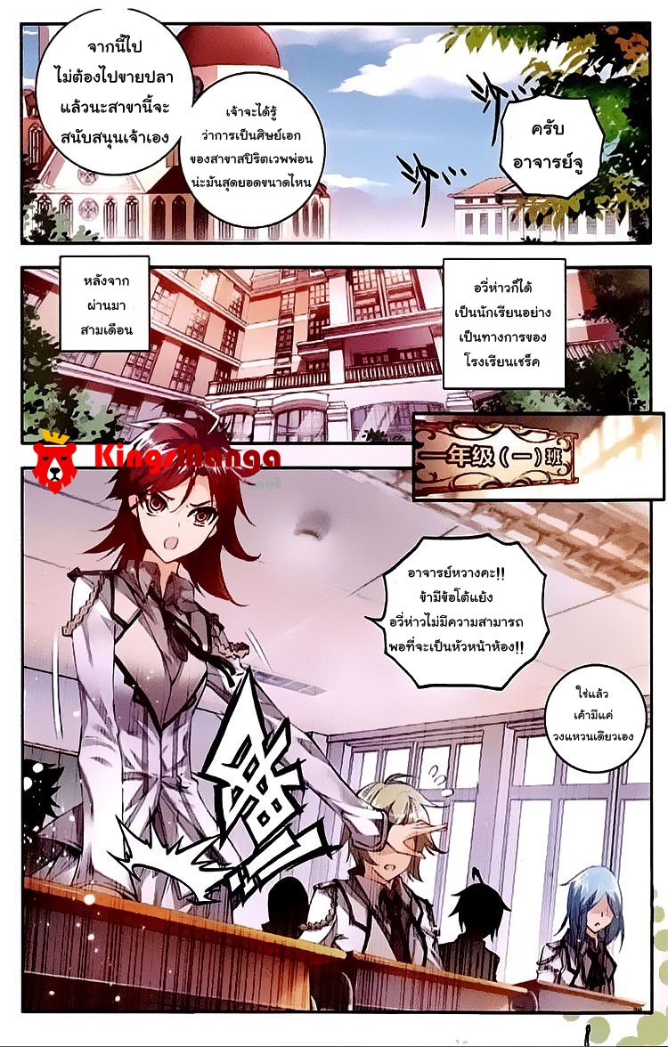 เธญเนเธฒเธเธเธฒเธฃเนเธ•เธนเธ Douluo Dalu