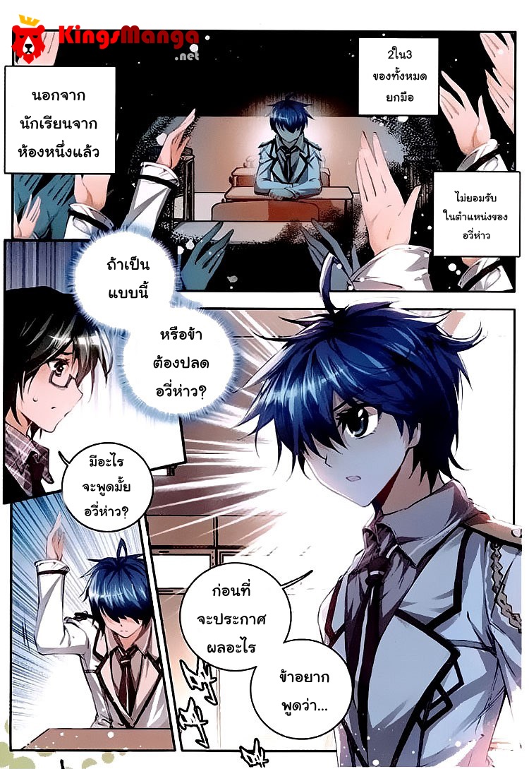 เธญเนเธฒเธเธเธฒเธฃเนเธ•เธนเธ Douluo Dalu