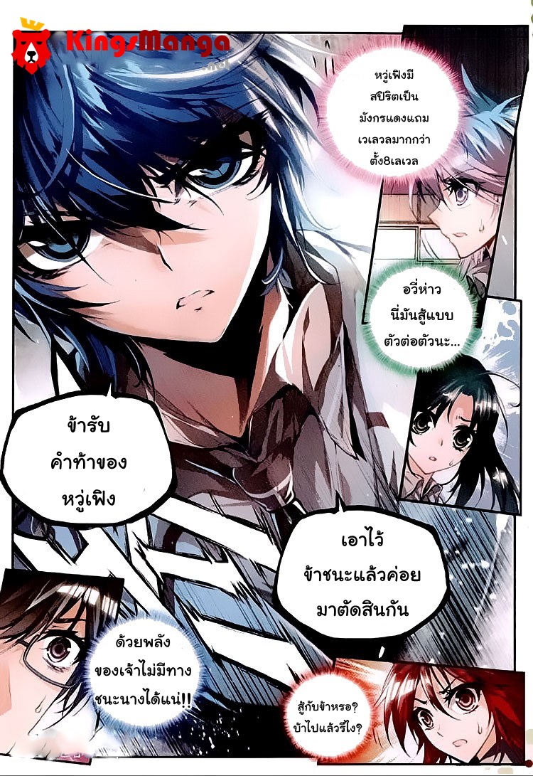 เธญเนเธฒเธเธเธฒเธฃเนเธ•เธนเธ Douluo Dalu