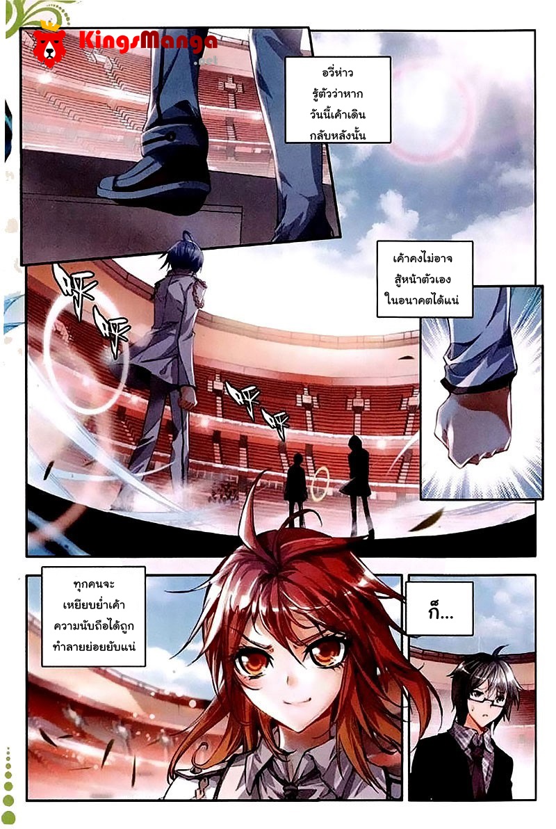 เธญเนเธฒเธเธเธฒเธฃเนเธ•เธนเธ Douluo Dalu