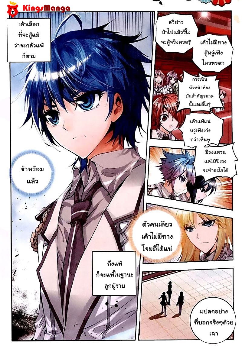 เธญเนเธฒเธเธเธฒเธฃเนเธ•เธนเธ Douluo Dalu