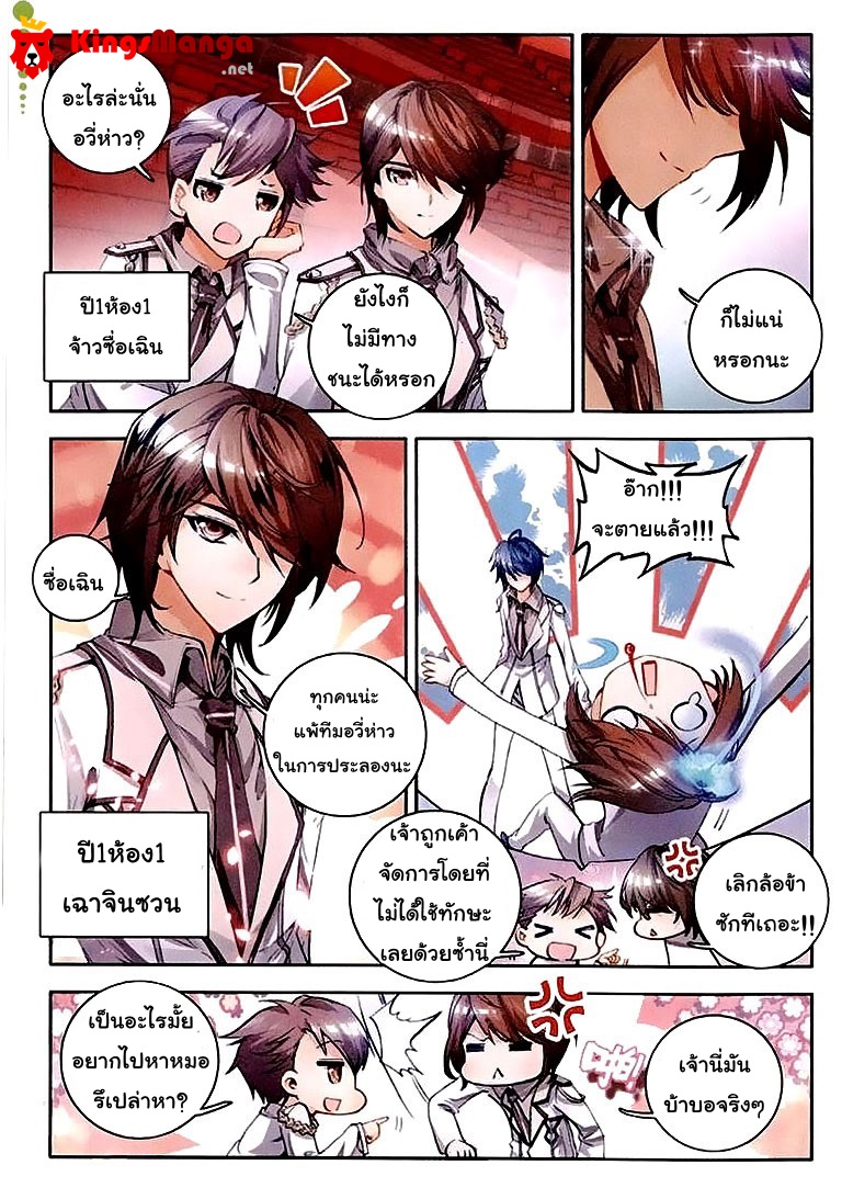 เธญเนเธฒเธเธเธฒเธฃเนเธ•เธนเธ Douluo Dalu