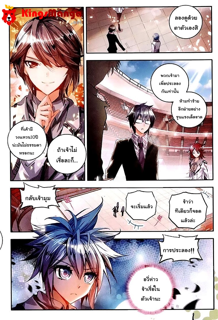 เธญเนเธฒเธเธเธฒเธฃเนเธ•เธนเธ Douluo Dalu