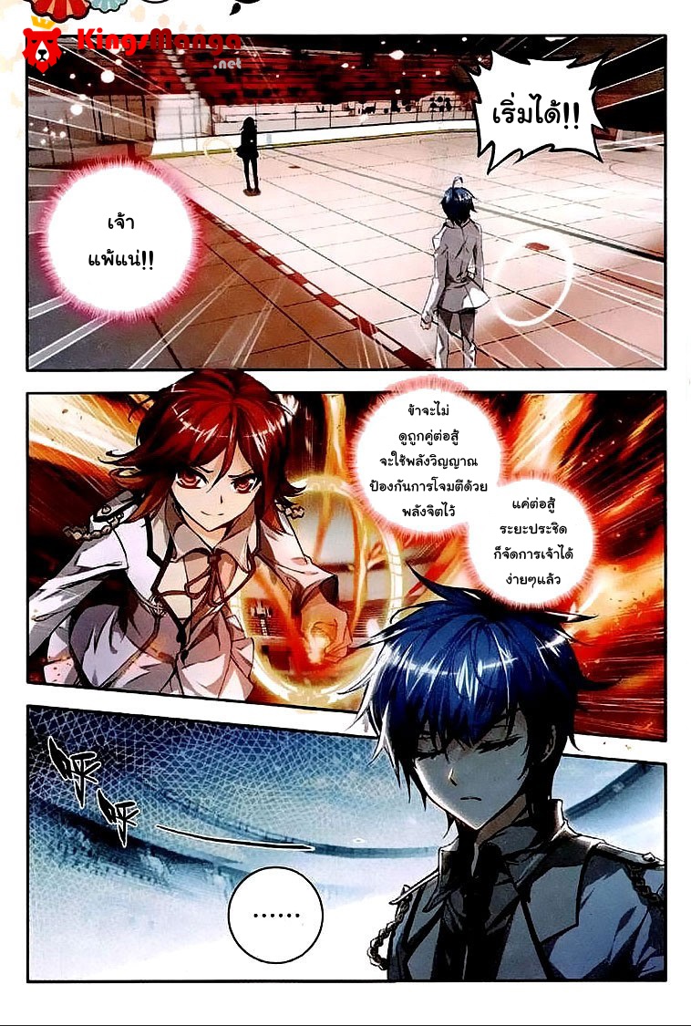 เธญเนเธฒเธเธเธฒเธฃเนเธ•เธนเธ Douluo Dalu