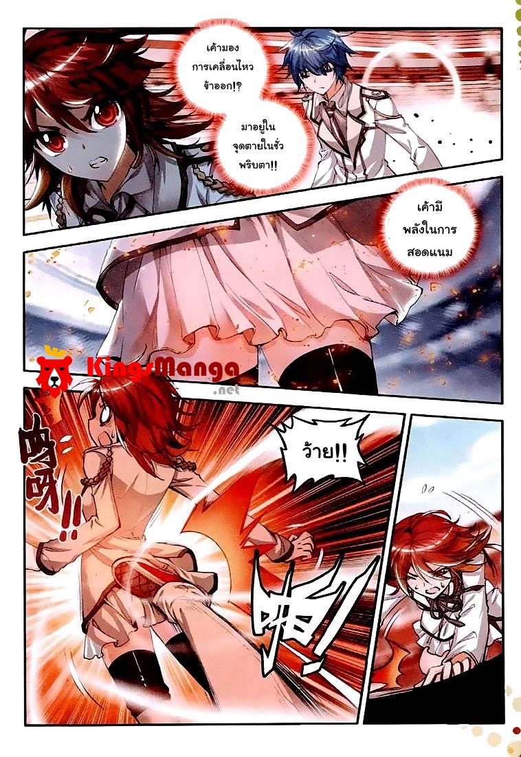 เธญเนเธฒเธเธเธฒเธฃเนเธ•เธนเธ Douluo Dalu