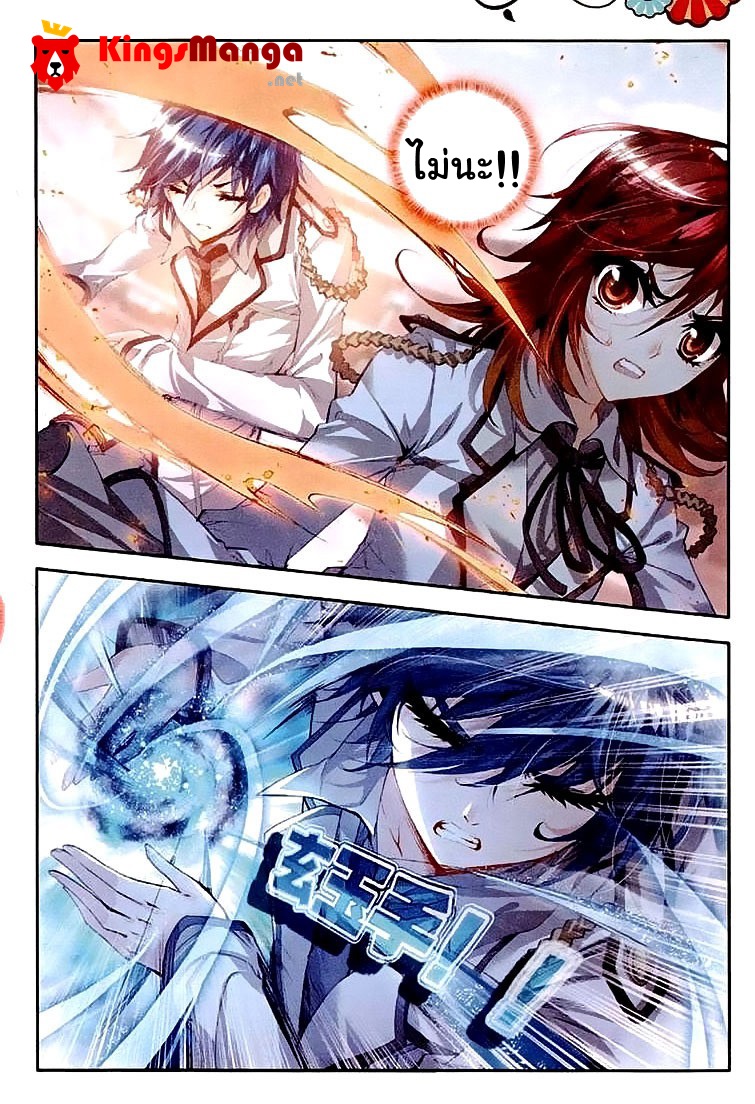 เธญเนเธฒเธเธเธฒเธฃเนเธ•เธนเธ Douluo Dalu