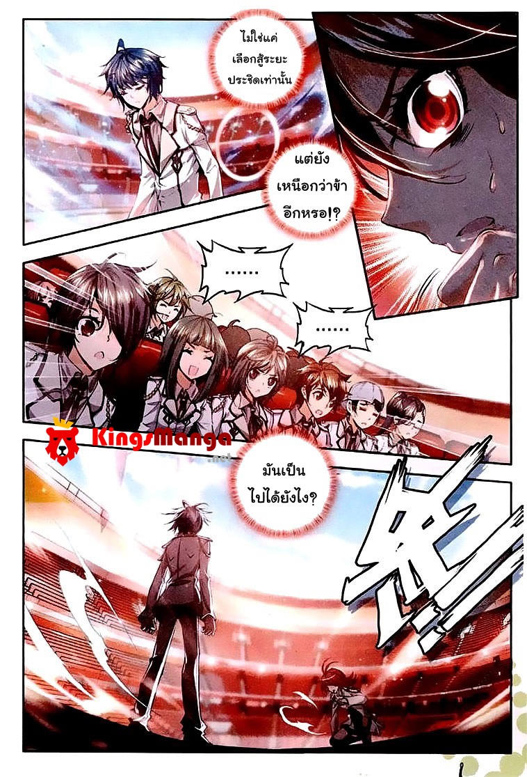 เธญเนเธฒเธเธเธฒเธฃเนเธ•เธนเธ Douluo Dalu