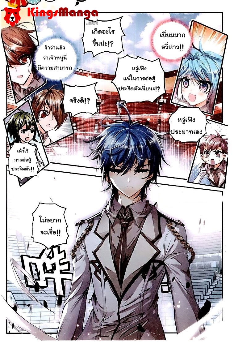 เธญเนเธฒเธเธเธฒเธฃเนเธ•เธนเธ Douluo Dalu