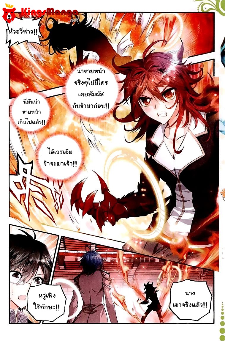 เธญเนเธฒเธเธเธฒเธฃเนเธ•เธนเธ Douluo Dalu