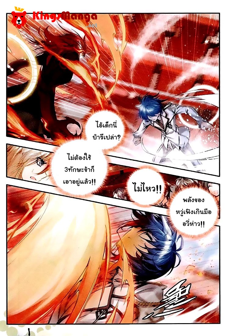 เธญเนเธฒเธเธเธฒเธฃเนเธ•เธนเธ Douluo Dalu