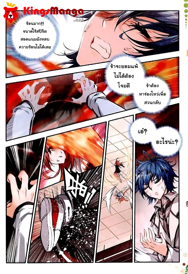 เธญเนเธฒเธเธเธฒเธฃเนเธ•เธนเธ Douluo Dalu