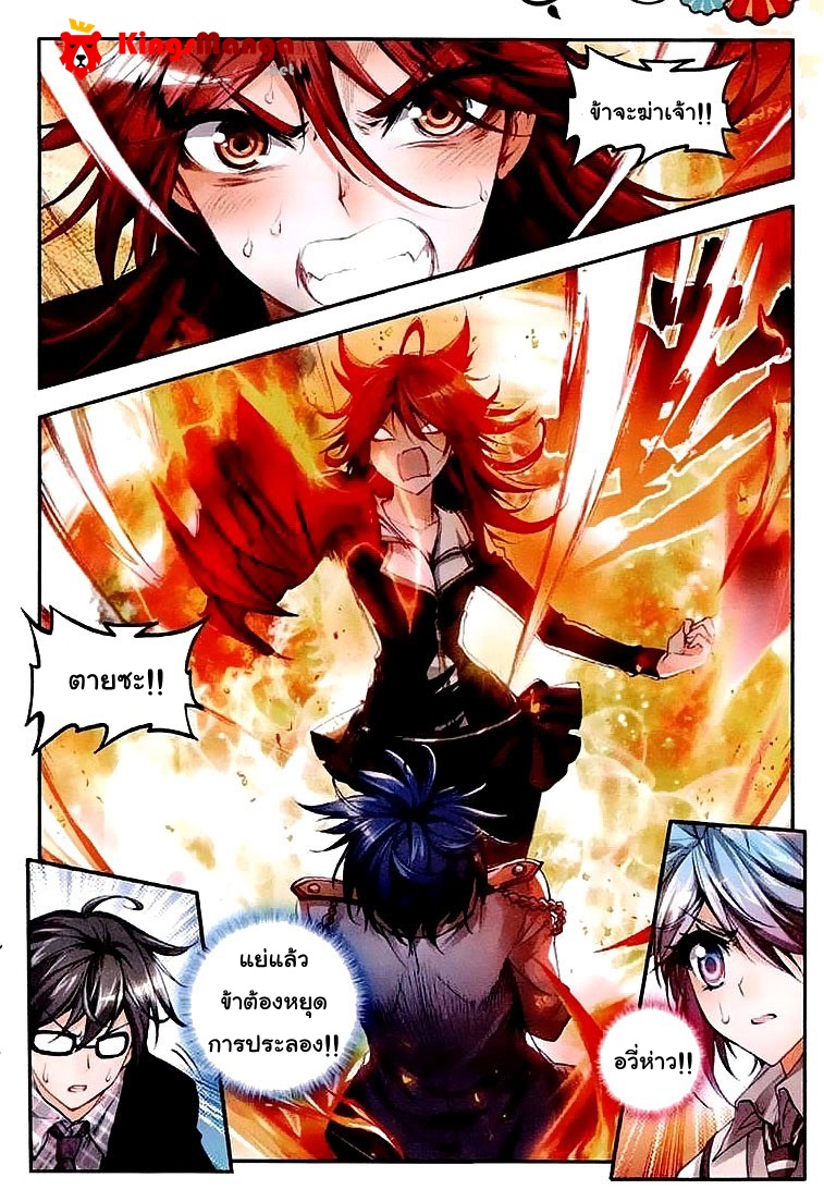 เธญเนเธฒเธเธเธฒเธฃเนเธ•เธนเธ Douluo Dalu