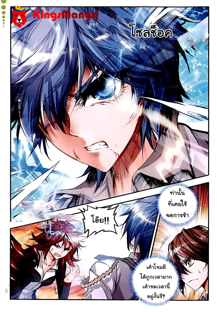 เธญเนเธฒเธเธเธฒเธฃเนเธ•เธนเธ Douluo Dalu