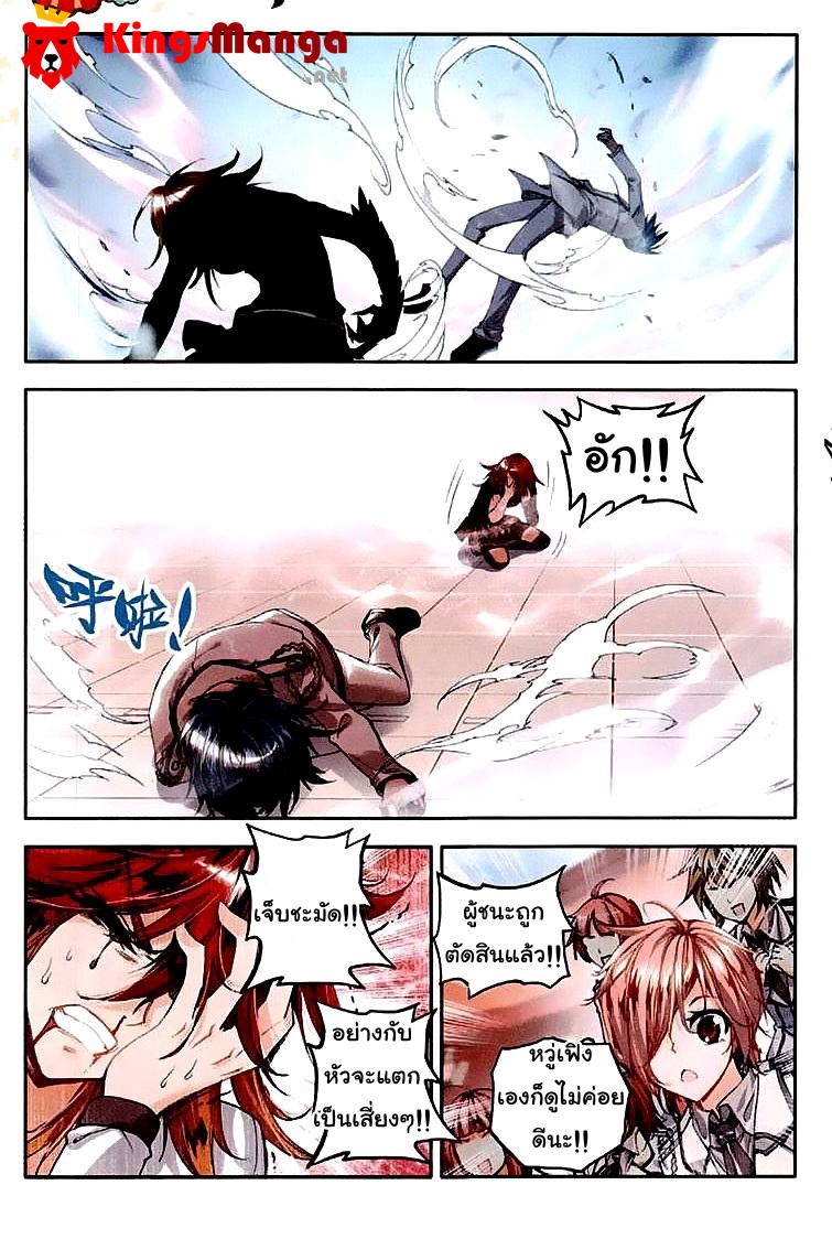 เธญเนเธฒเธเธเธฒเธฃเนเธ•เธนเธ Douluo Dalu