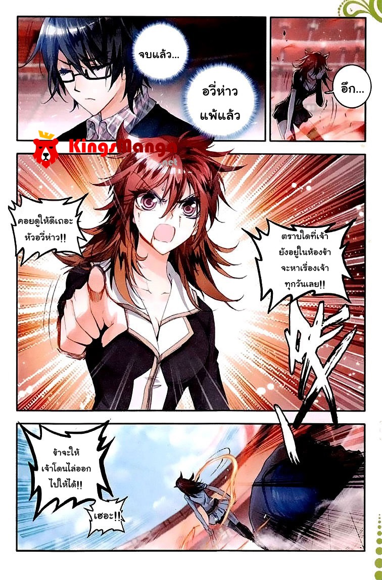 เธญเนเธฒเธเธเธฒเธฃเนเธ•เธนเธ Douluo Dalu