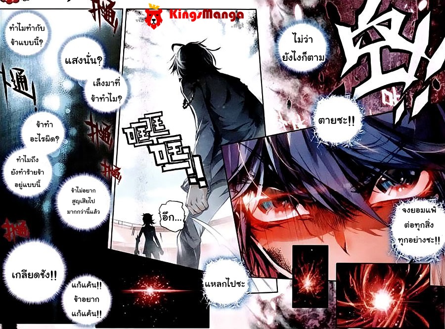 เธญเนเธฒเธเธเธฒเธฃเนเธ•เธนเธ Douluo Dalu