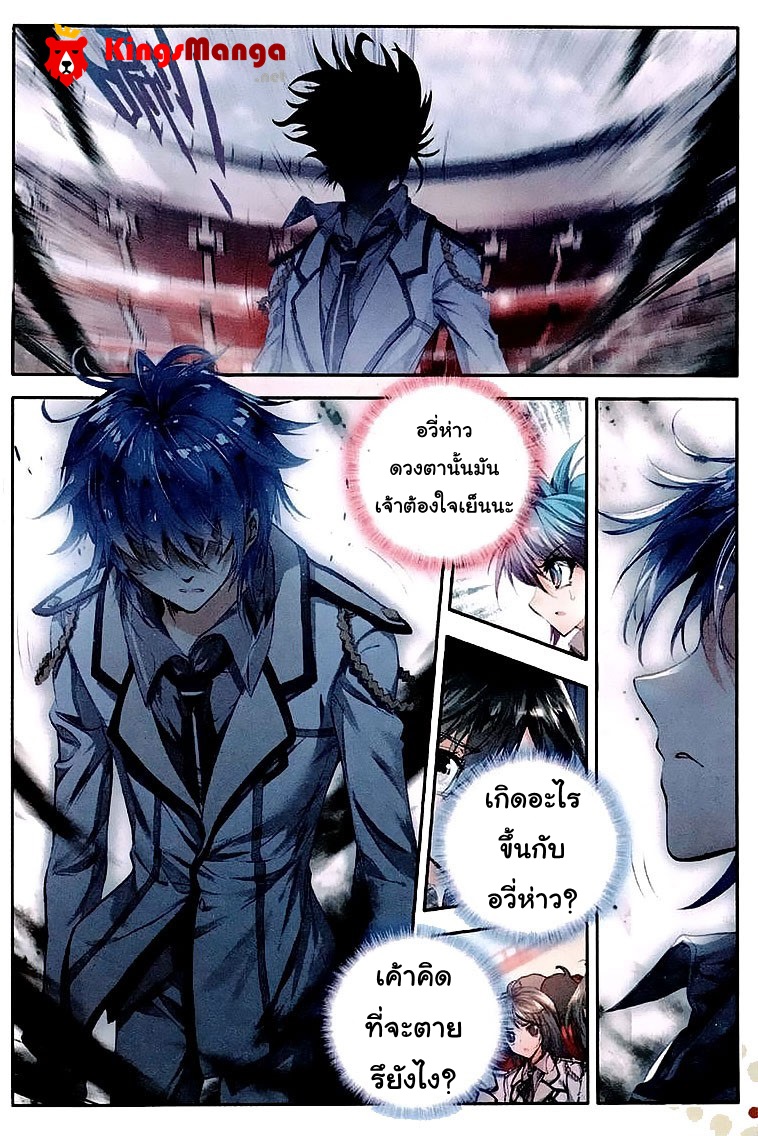 เธญเนเธฒเธเธเธฒเธฃเนเธ•เธนเธ Douluo Dalu