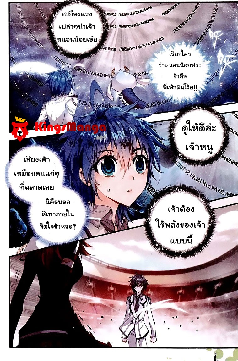 เธญเนเธฒเธเธเธฒเธฃเนเธ•เธนเธ Douluo Dalu