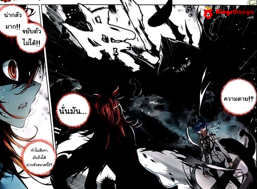 เธญเนเธฒเธเธเธฒเธฃเนเธ•เธนเธ Douluo Dalu