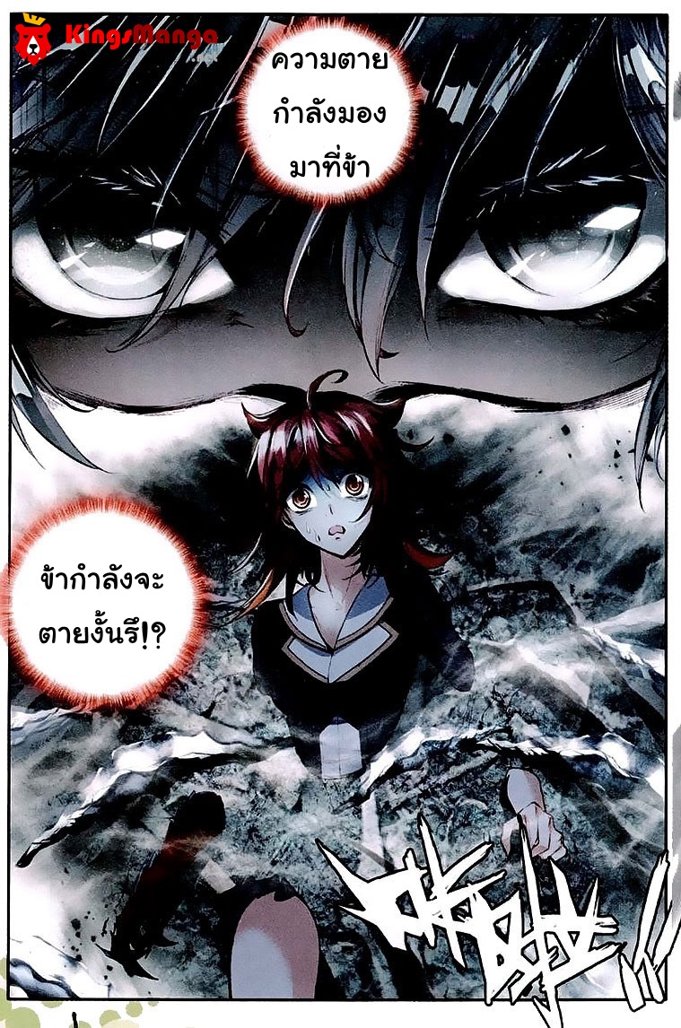 เธญเนเธฒเธเธเธฒเธฃเนเธ•เธนเธ Douluo Dalu