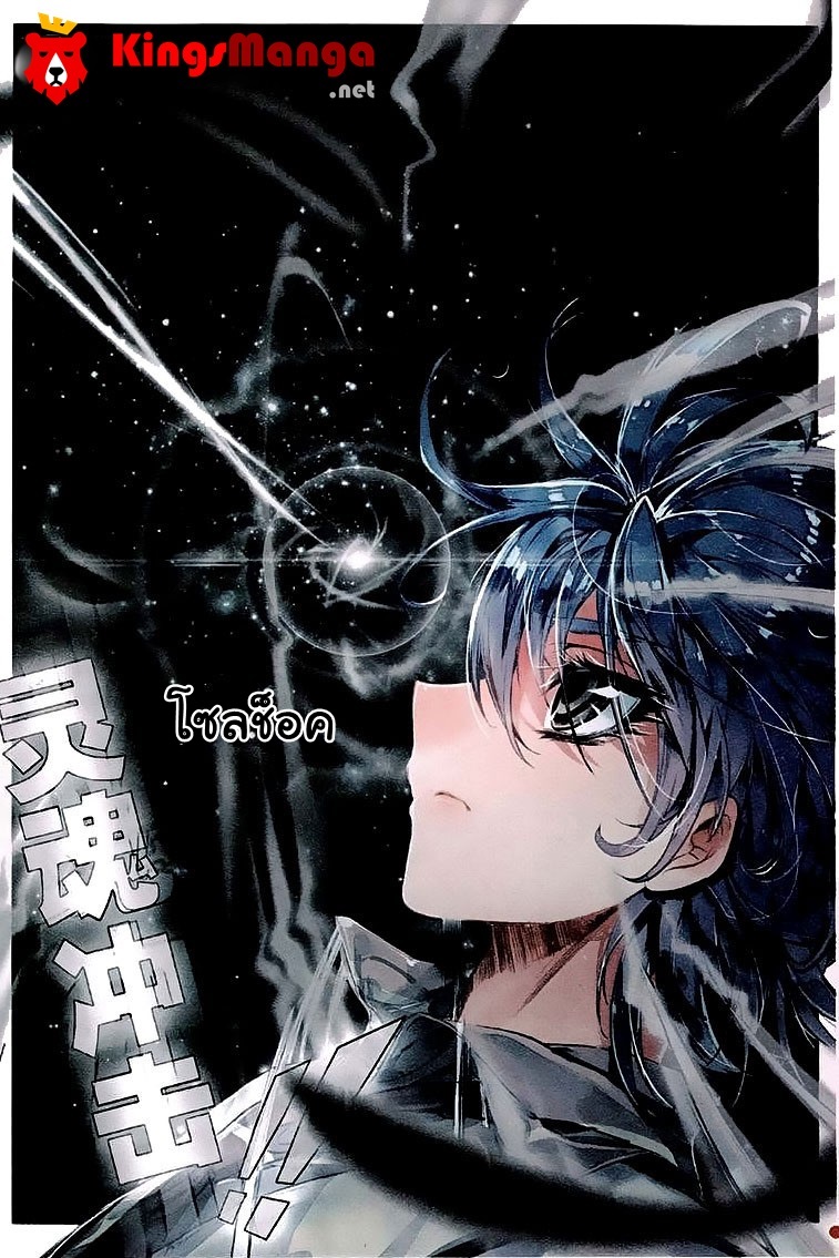 เธญเนเธฒเธเธเธฒเธฃเนเธ•เธนเธ Douluo Dalu