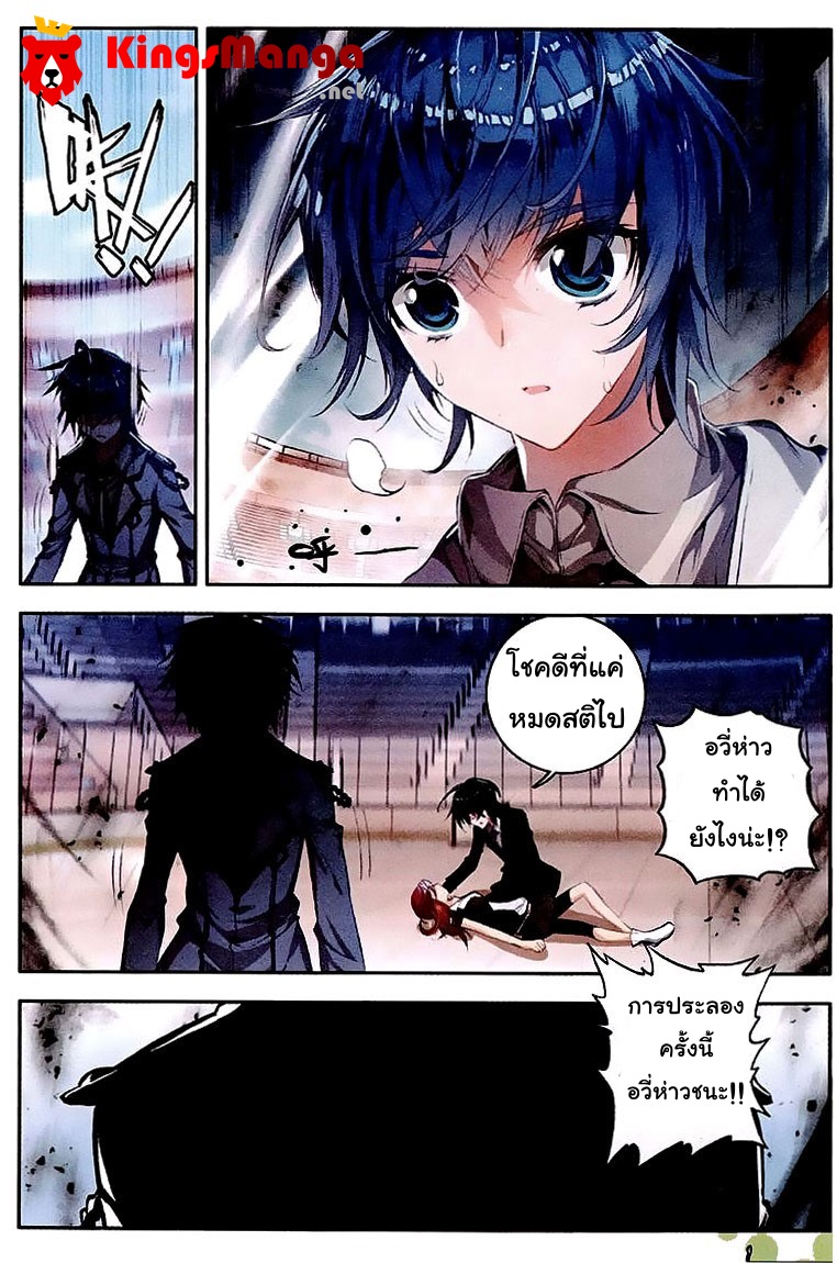 เธญเนเธฒเธเธเธฒเธฃเนเธ•เธนเธ Douluo Dalu