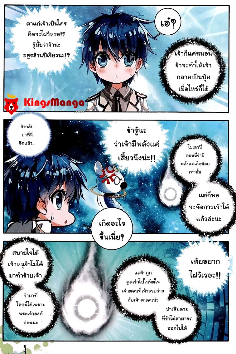 เธญเนเธฒเธเธเธฒเธฃเนเธ•เธนเธ Douluo Dalu