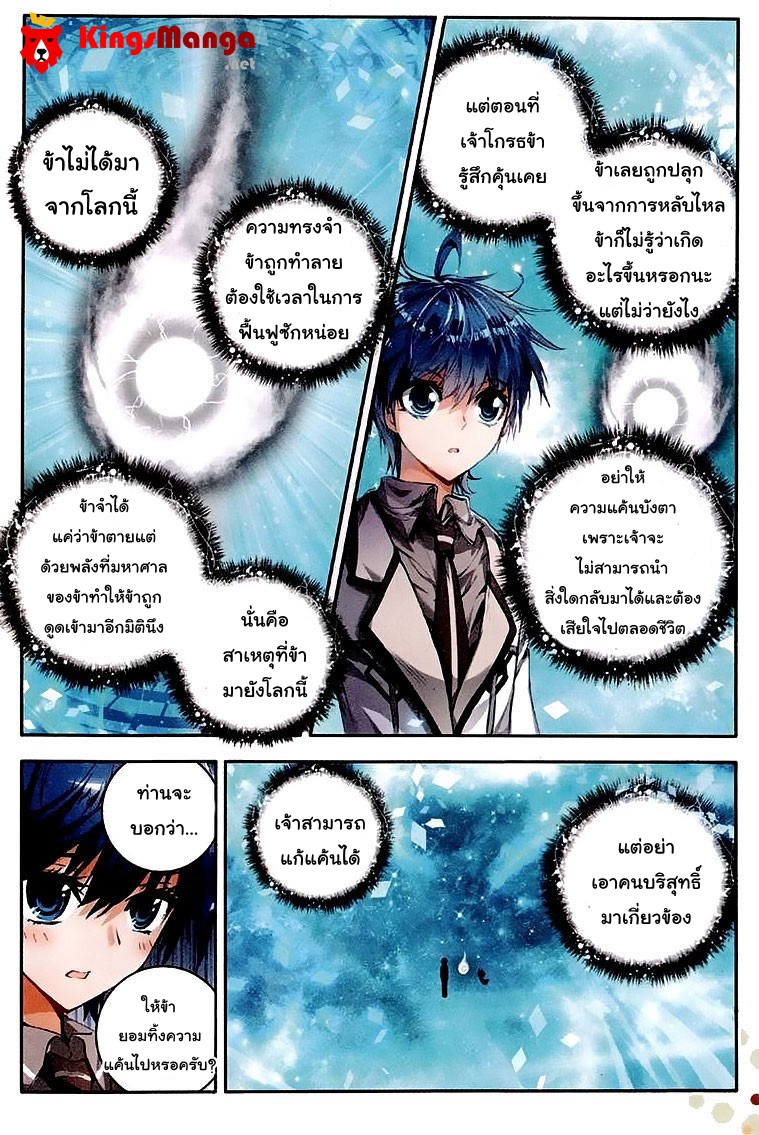 เธญเนเธฒเธเธเธฒเธฃเนเธ•เธนเธ Douluo Dalu