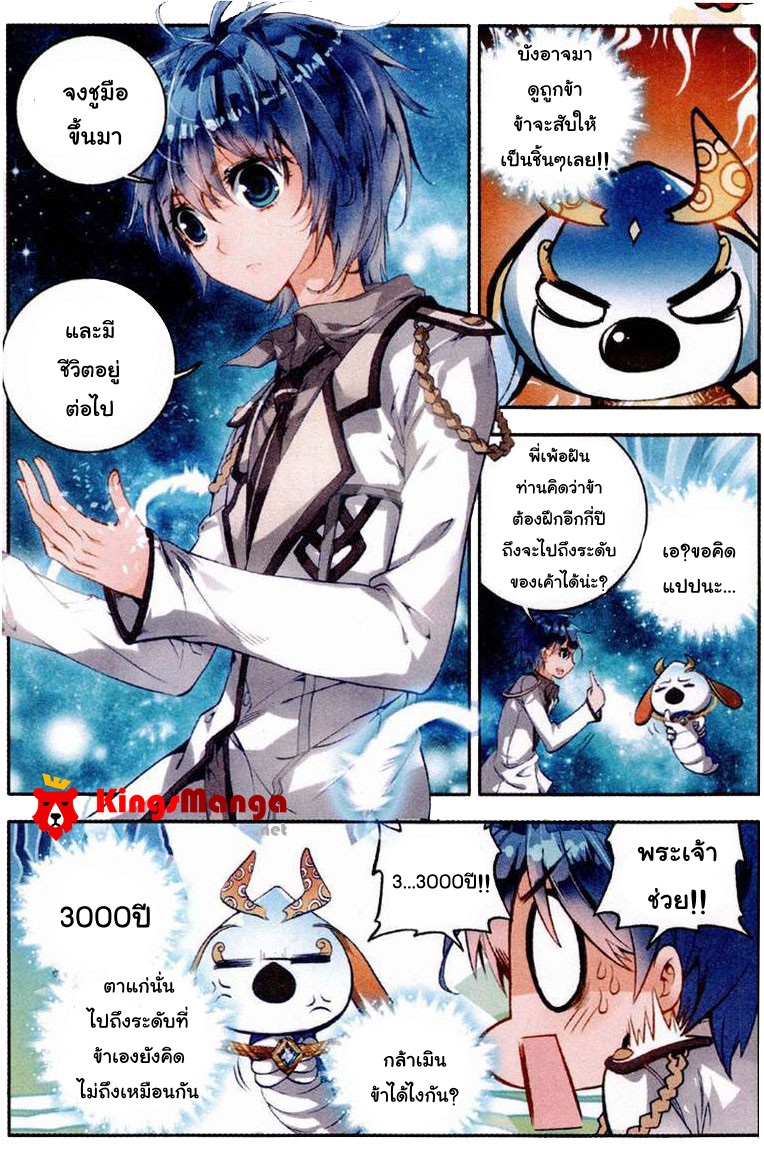 เธญเนเธฒเธเธเธฒเธฃเนเธ•เธนเธ Douluo Dalu