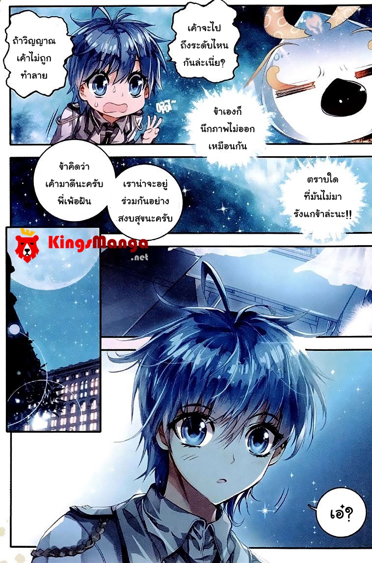 เธญเนเธฒเธเธเธฒเธฃเนเธ•เธนเธ Douluo Dalu