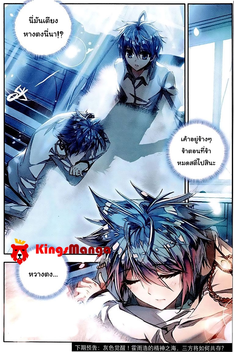 เธญเนเธฒเธเธเธฒเธฃเนเธ•เธนเธ Douluo Dalu