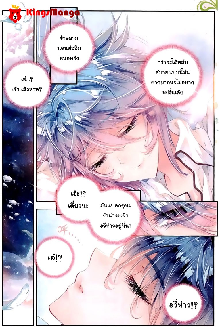 เธญเนเธฒเธเธเธฒเธฃเนเธ•เธนเธ Douluo Dalu