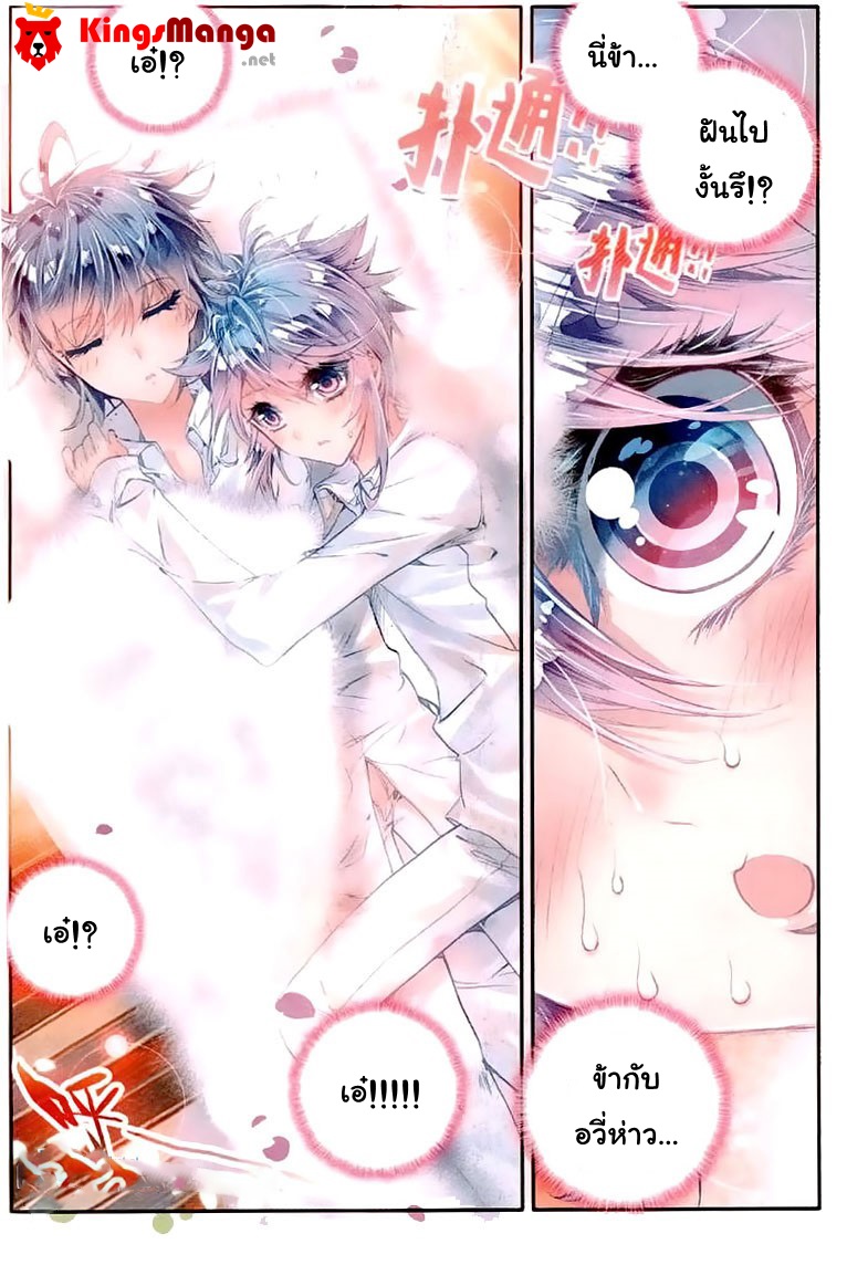 เธญเนเธฒเธเธเธฒเธฃเนเธ•เธนเธ Douluo Dalu