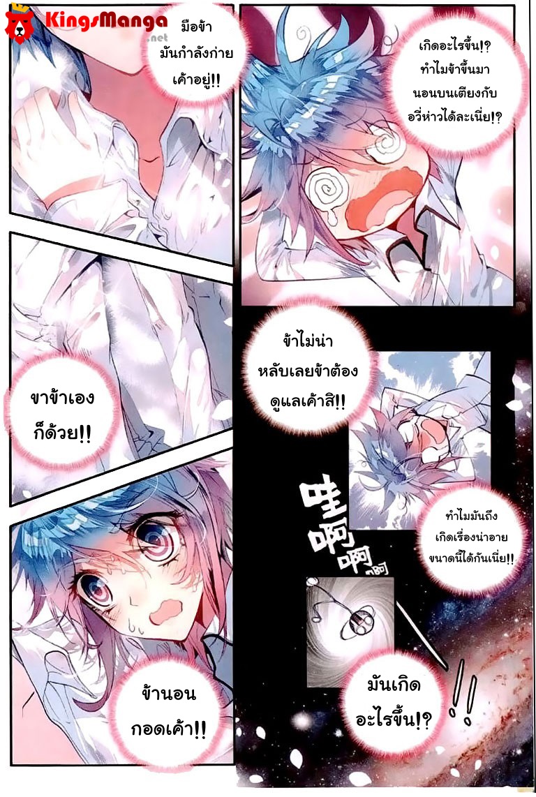 เธญเนเธฒเธเธเธฒเธฃเนเธ•เธนเธ Douluo Dalu