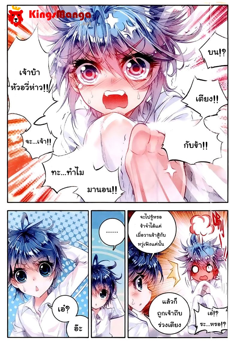 เธญเนเธฒเธเธเธฒเธฃเนเธ•เธนเธ Douluo Dalu